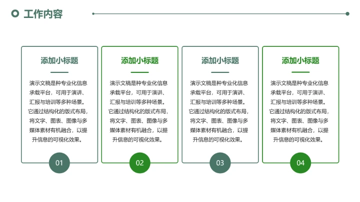 商务风通用工作总结汇报模板