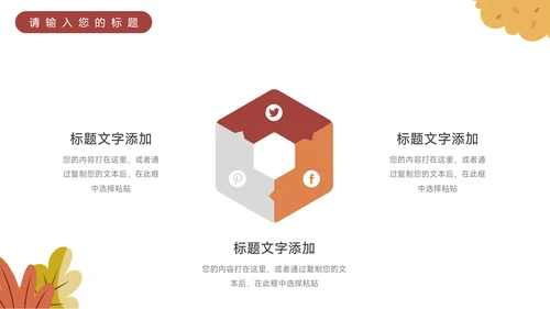 黄色卡通主题插花艺术策划PPT模板