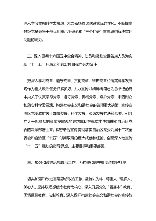 宣传思想工作和党建工作提纲.docx