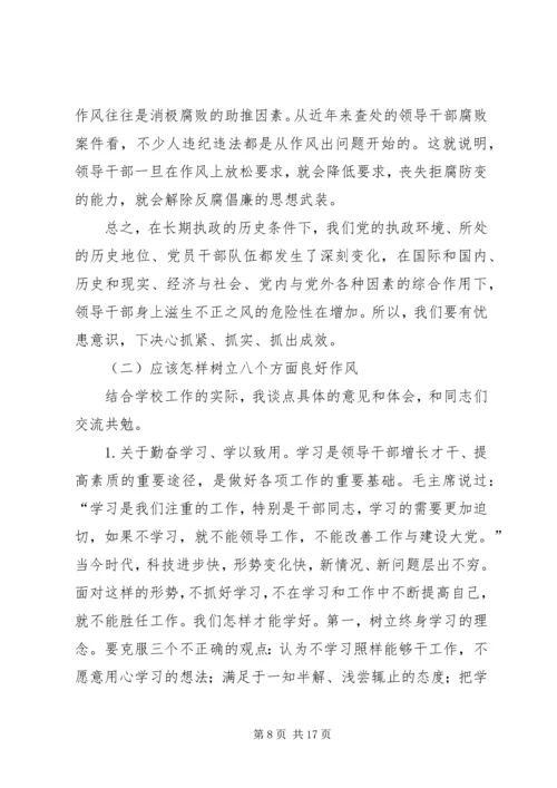 农林科技大学党风廉政建设工作会议讲话.docx