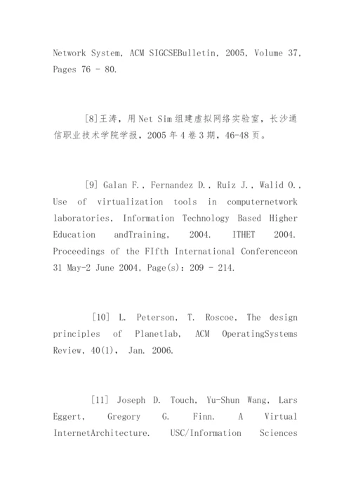优秀的硕士论文开题报告.docx