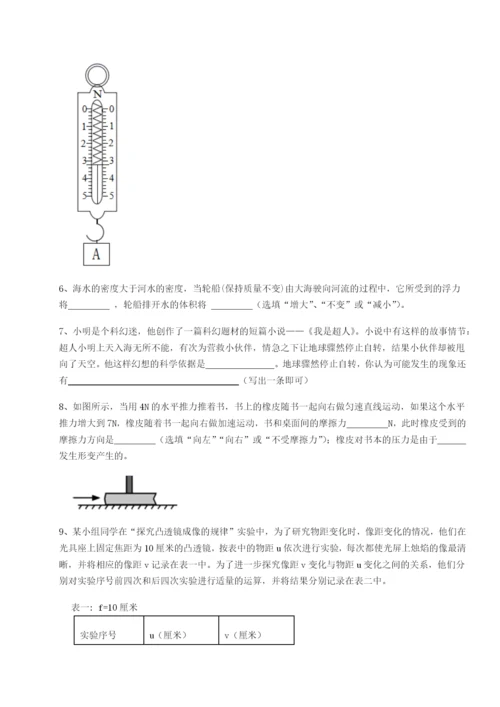 滚动提升练习江西上饶市第二中学物理八年级下册期末考试必考点解析试卷.docx