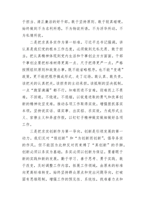 【党课讲稿】深化全面从严治党凝聚干事创业力量.docx