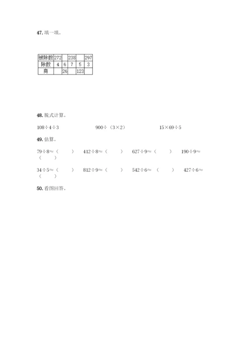 三年级下册数学计算题50道含答案(巩固).docx