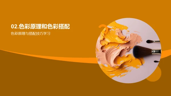 掌握色彩魔法