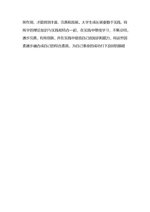 实习报告前言 (2)