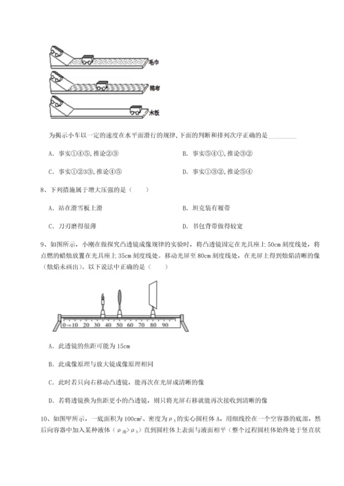 第四次月考滚动检测卷-乌龙木齐第四中学物理八年级下册期末考试专项测试练习题（含答案详解）.docx