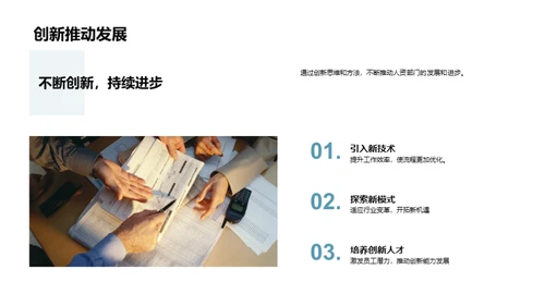 人资部门：走过与前行