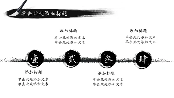 古典唯美简约水墨传统文化PPT模板