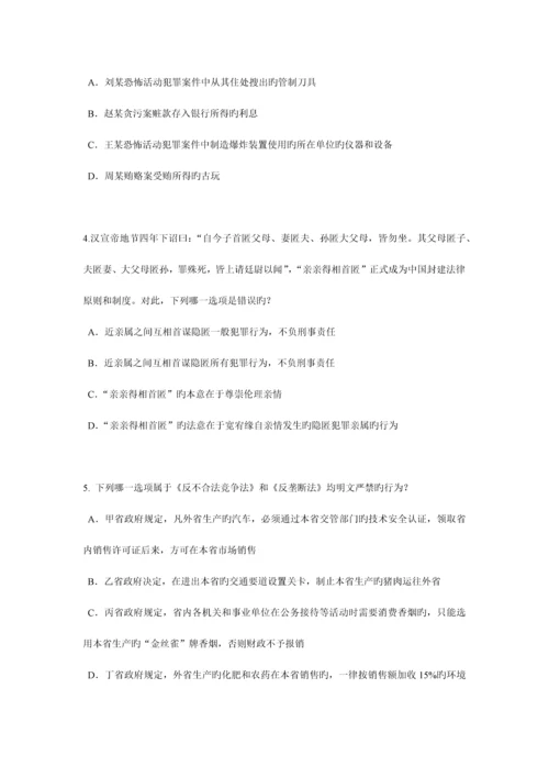 2023年北京企业法律顾问企业管理知识考试试题.docx