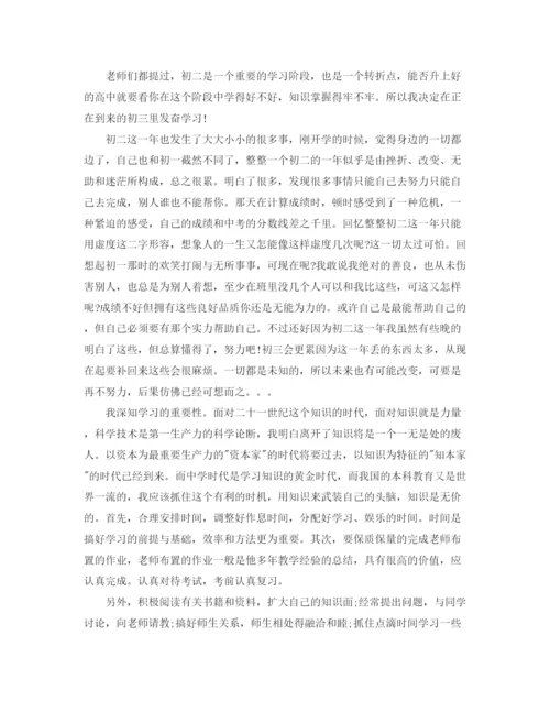 精编之初生个人期末总结范文3篇.docx