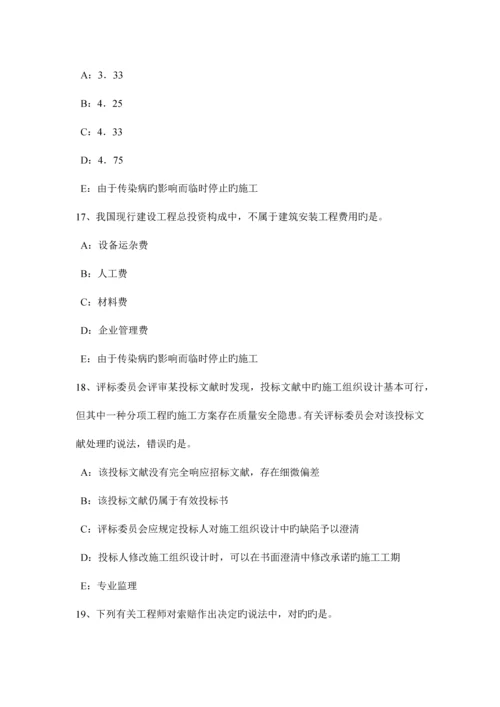 2023年河北省下半年注册监理工程师合同管理变更管理考试试卷.docx