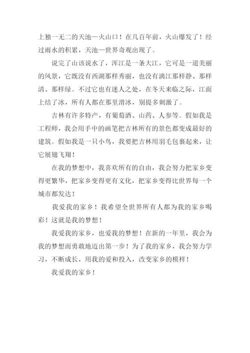家乡的作文600字.docx
