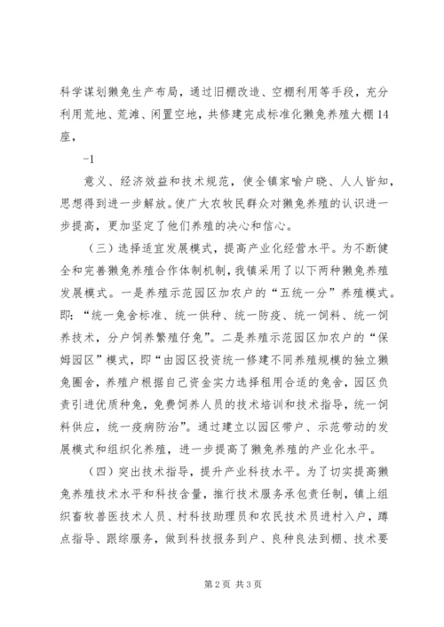 养殖专业户在乡土人才座谈会的上发言稿 (3).docx