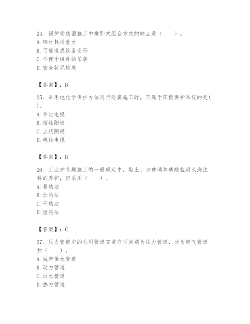 2024年一级建造师之一建机电工程实务题库及答案1套.docx