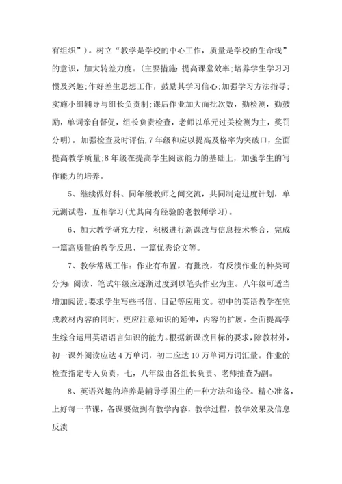 英语老师工作计划15篇.docx