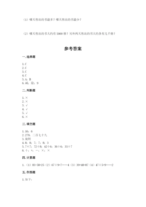 小学二年级下册数学期末测试卷含答案ab卷.docx
