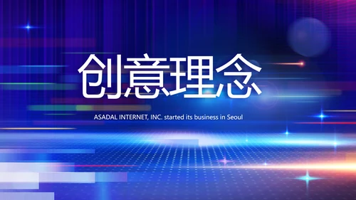 蓝色签约仪式启动大会战略合作策划PPT