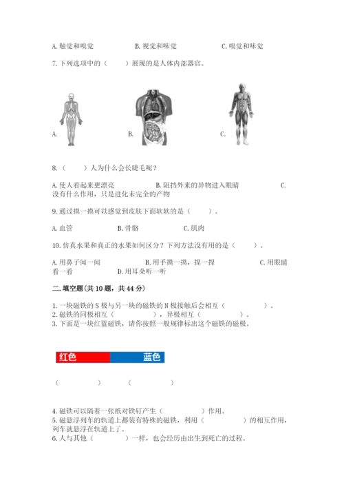 教科版小学科学二年级下册 期末测试卷（能力提升）.docx