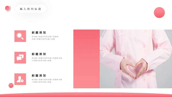 医生护士智慧医疗医学医疗医药PPT模板