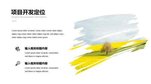 美丽乡村旅游项目乡村旅游通用PPT模板