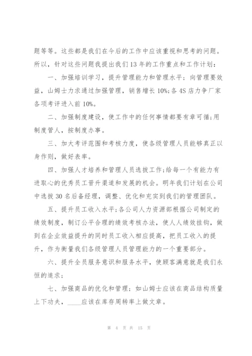 投资公司工作总结5篇.docx
