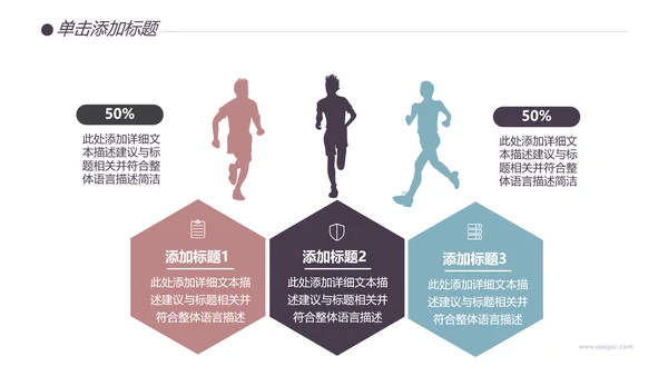 健身健康运动会拳馆培训班跑步PPT模板