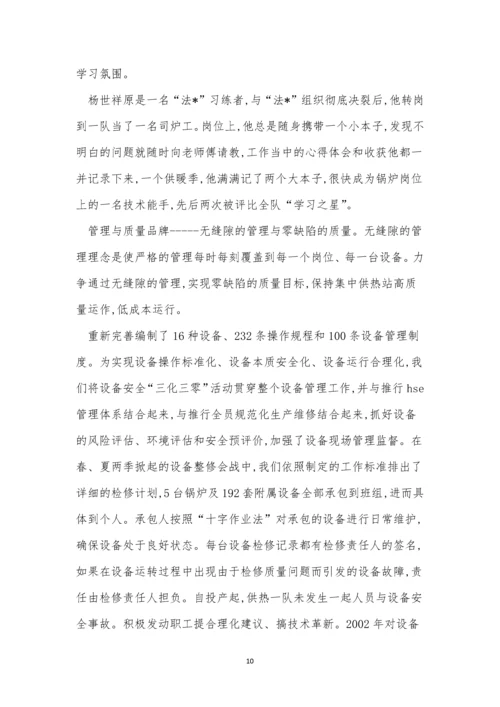 临时管理制度15篇.docx