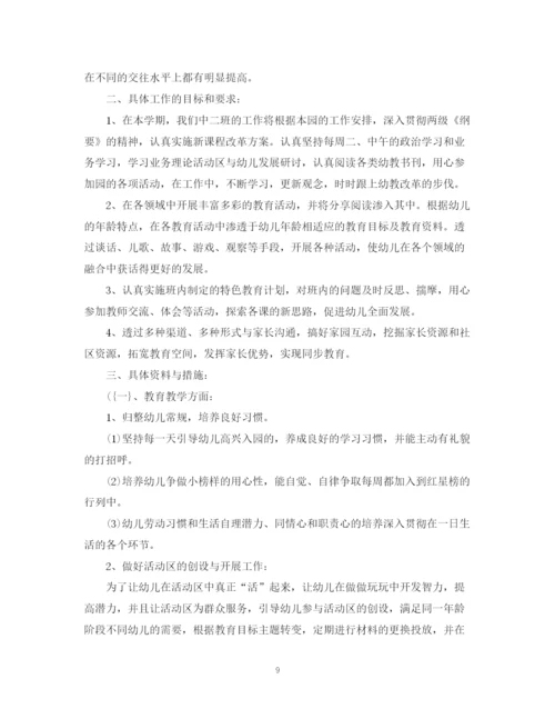 精编之班务计划精选范文.docx