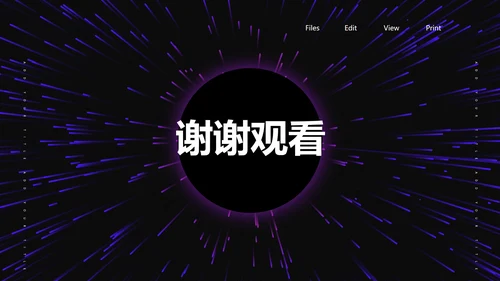 紫色科技风商业计划PPT模板