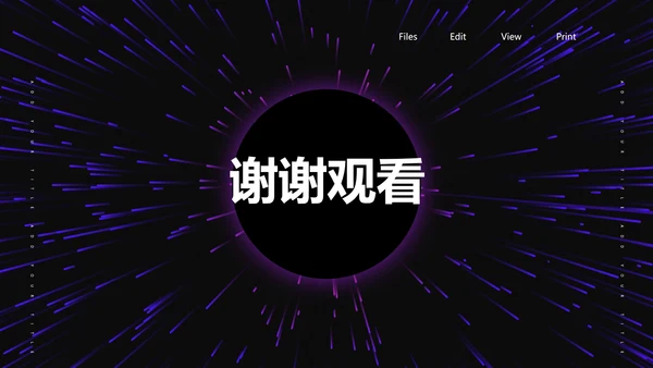 紫色科技风商业计划PPT模板