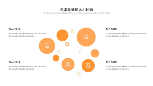 橙色简约几何实景地理教育教学通用PPT模板