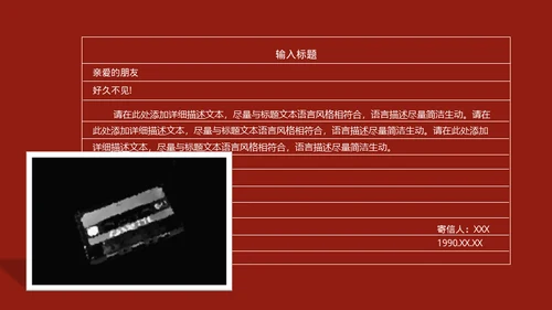 复古怀旧风格回到过去回忆通用PPT模板