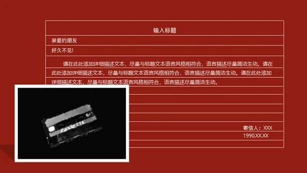 复古怀旧风格回到过去回忆通用PPT模板