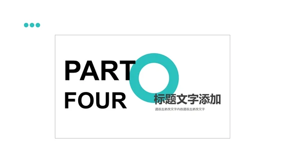 黑色简约风复活节宣传PPT模板