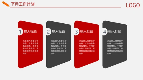 目标管理业绩冲刺销售计划书通用PPT模板