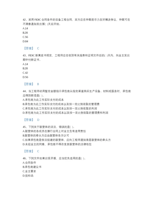 2022年河南省设备监理师之设备监理合同高分预测模拟题库含解析答案.docx