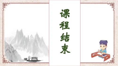 【核心素养】部编版语文一年级下册-识字2. 姓氏歌 第2课时（课件）