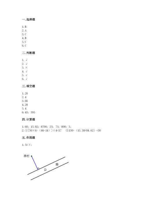 苏教版数学四年级上册期末测试卷精品（名师系列）.docx