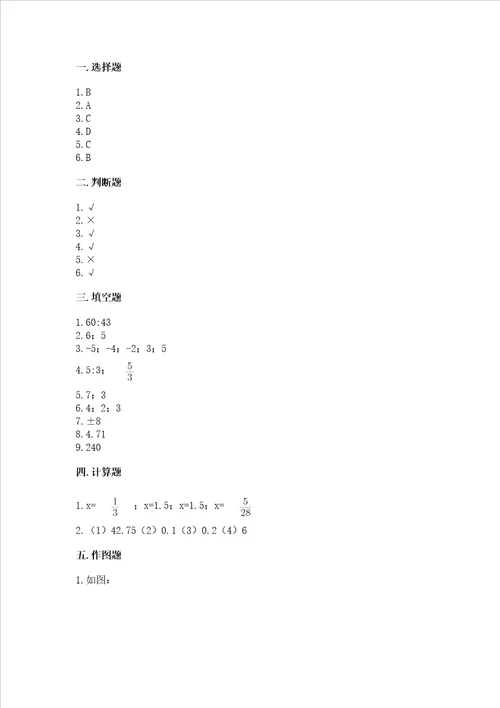 小升初数学期末测试卷及一套答案