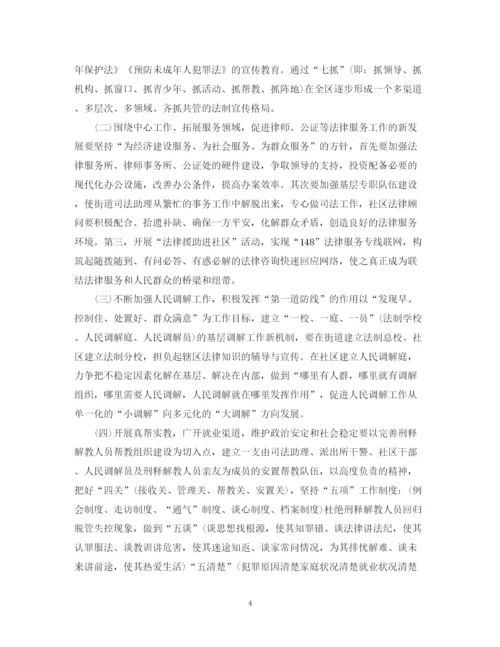 精编之司法行政年度工作总结范文2.docx