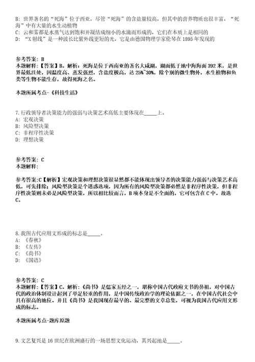 2021年09月海南省健康宣传教育中心2021年度公开招考3名工作人员强化练习卷第62期