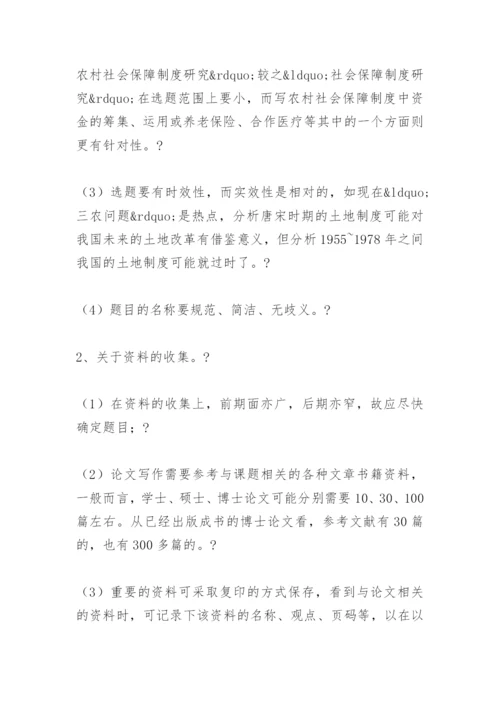 经济论文的开题报告写作.docx