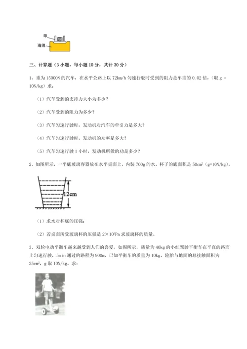 第二次月考滚动检测卷-重庆长寿一中物理八年级下册期末考试定向测评试题（解析版）.docx