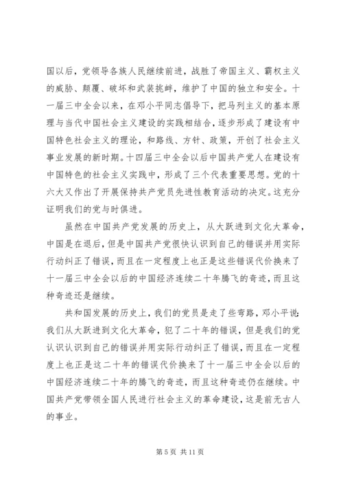 学习党史增强党性心得.docx