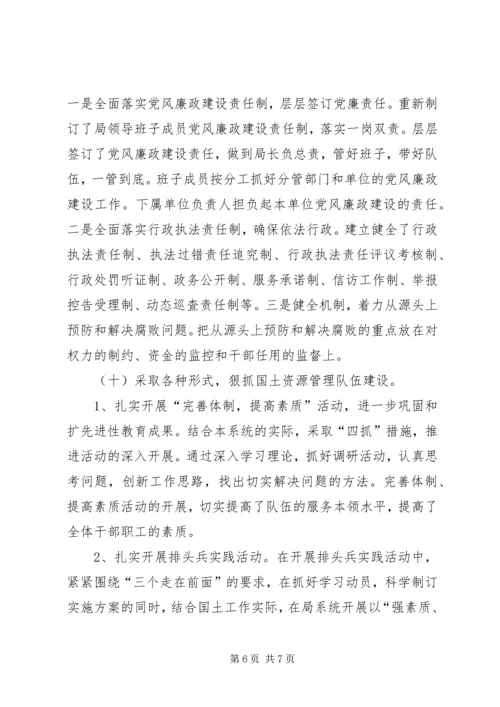 年终工作总结及XX年工作计划总结报告 (5).docx