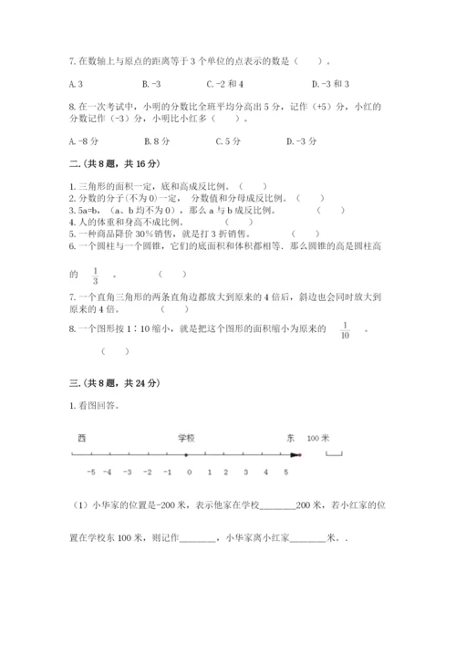 山西省【小升初】2023年小升初数学试卷【b卷】.docx