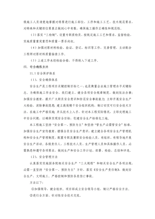 三背回填专项综合项目施工专项方案.docx