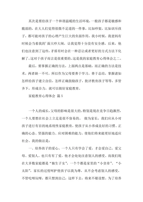 有关家庭教育心得体会汇编六篇.docx