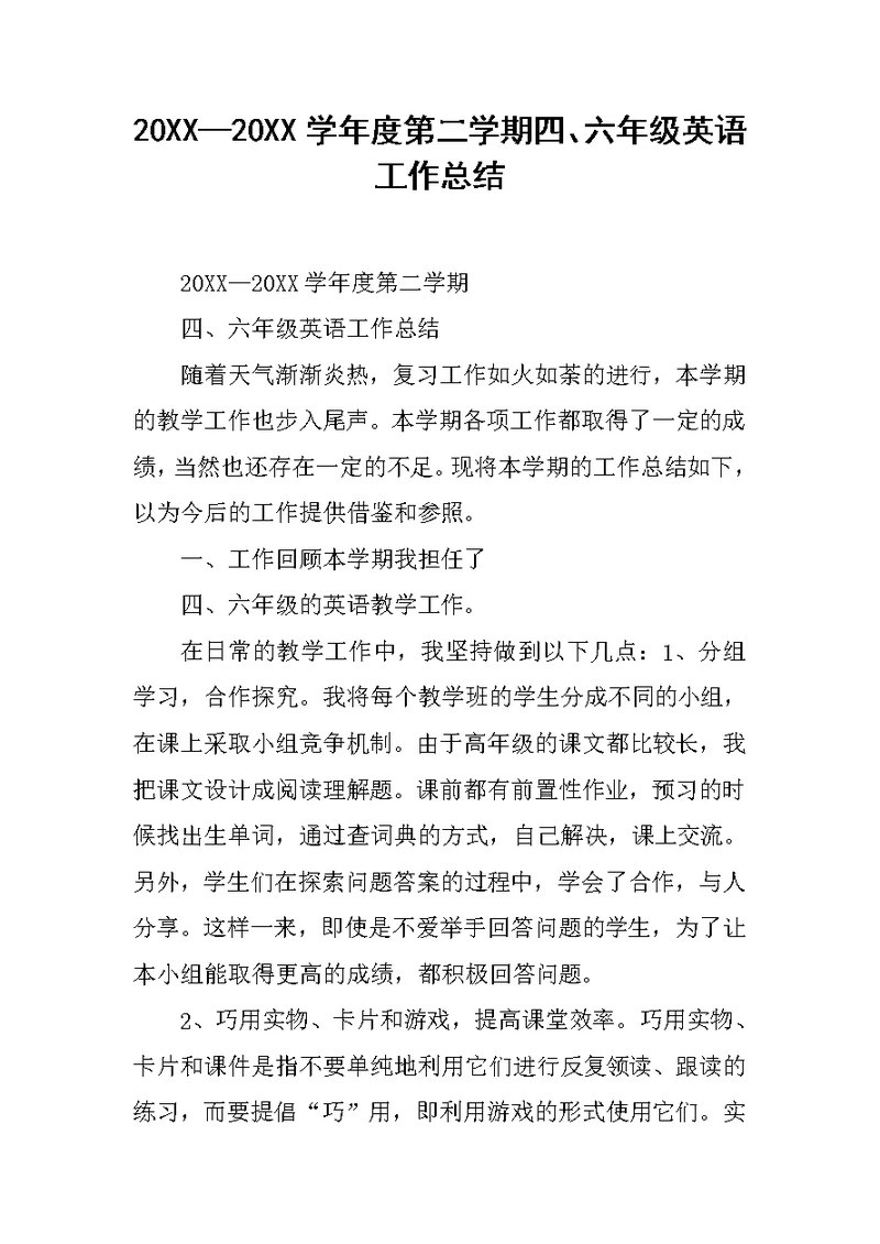 20XX—20XX学年度第二学期四、六年级英语工作总结